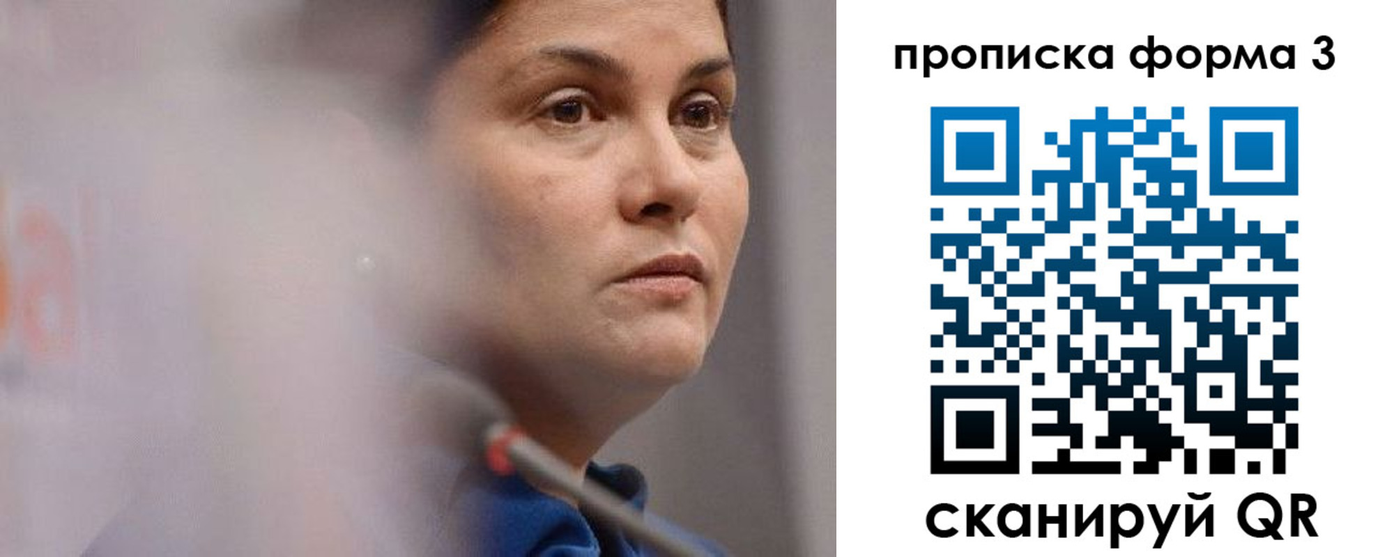 прописка паспорт в Иваново