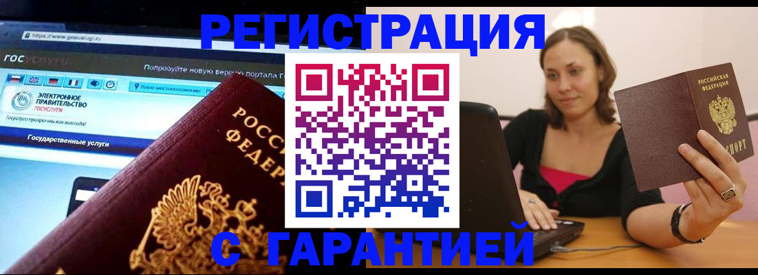 временная регистрация адрес в Иваново