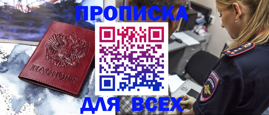 временная регистрация адрес в Иваново
