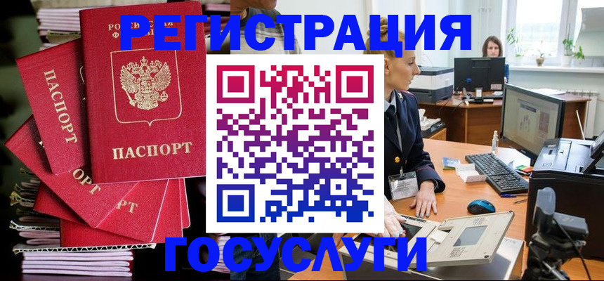 прописка для школы в Иваново