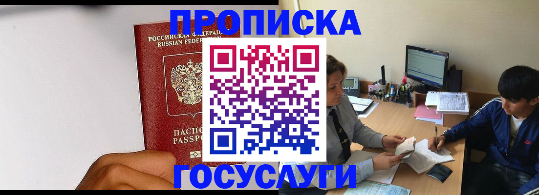 временная регистрация госуслуги в Иваново