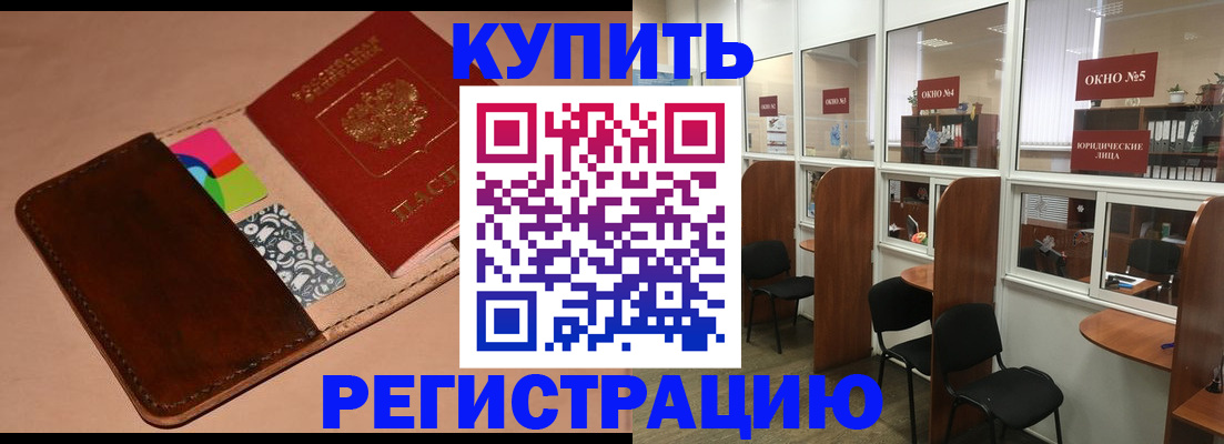 прописка регистрация в Иваново