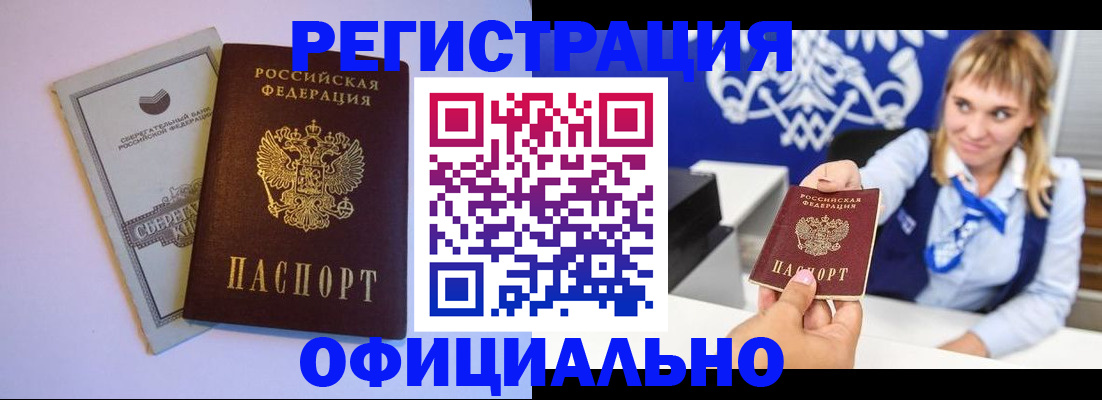 временная регистрация для школы в Иваново
