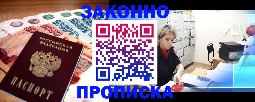 временная регистрация в Иваново