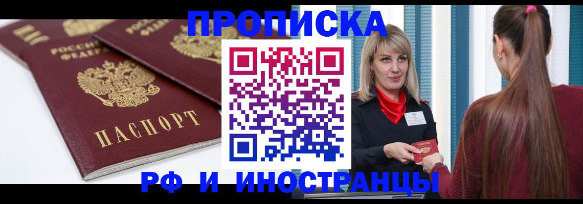 регистрация в Иваново