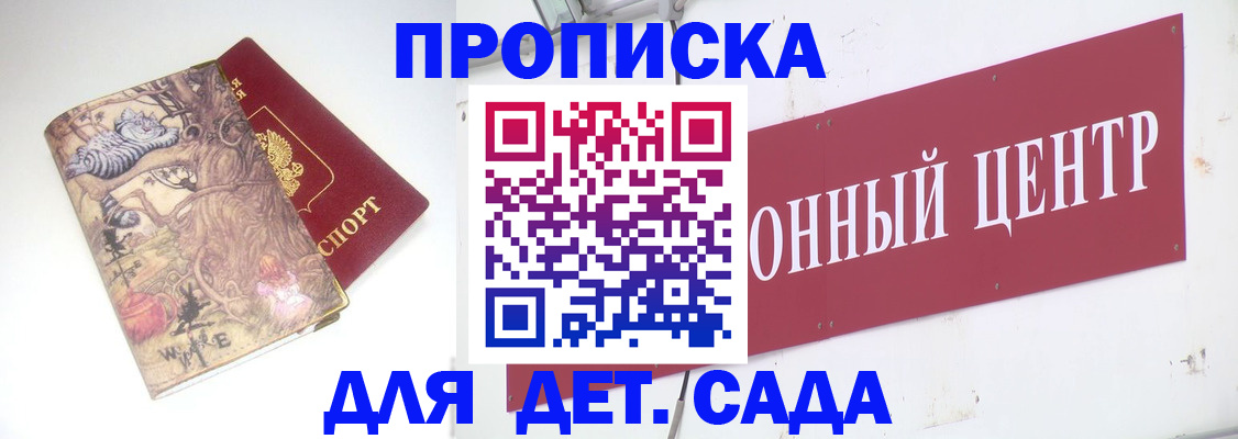 прописка штамп в Иваново