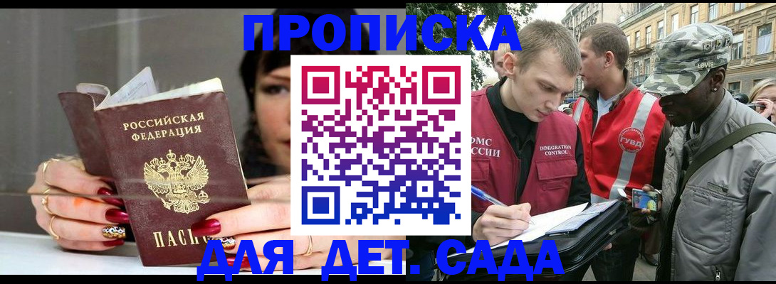 временная регистрация купить в Иваново