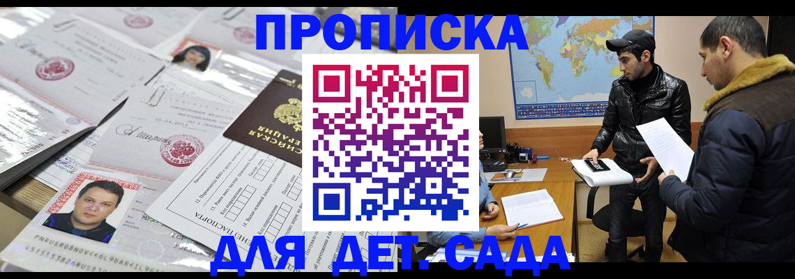 временная регистрация законно в Иваново