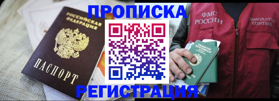 временная регистрация в квартире в Иваново